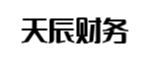 烟台天辰财务管理